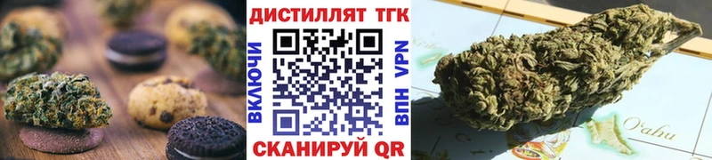 Еда ТГК марихуана Алзамай