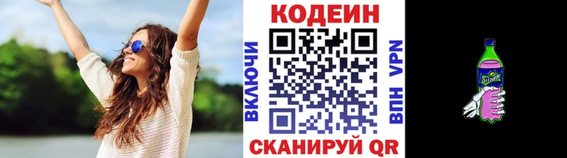shop как зайти  Алзамай  Codein Purple Drank 