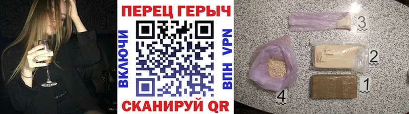 ГЕРОИН белый цены Алзамай