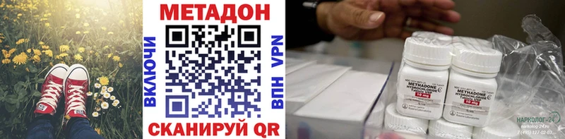MEGA маркетплейс цены наркотик Алзамай МЕТАДОН VHQ